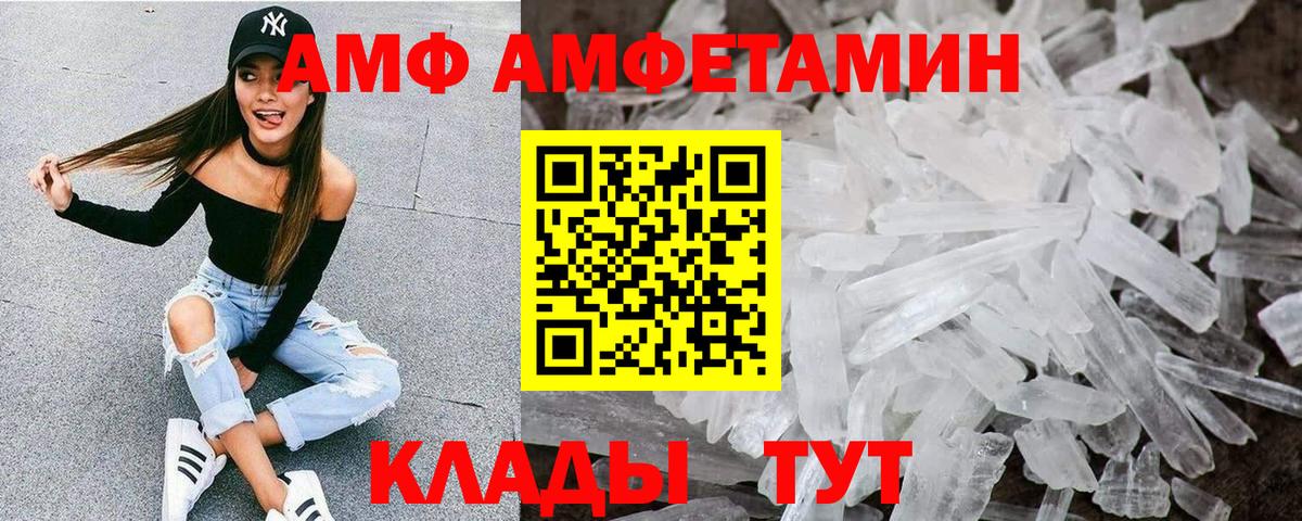 Амфетамин  АМФ 97%  Вход с VPN  Борзя  АМФ 