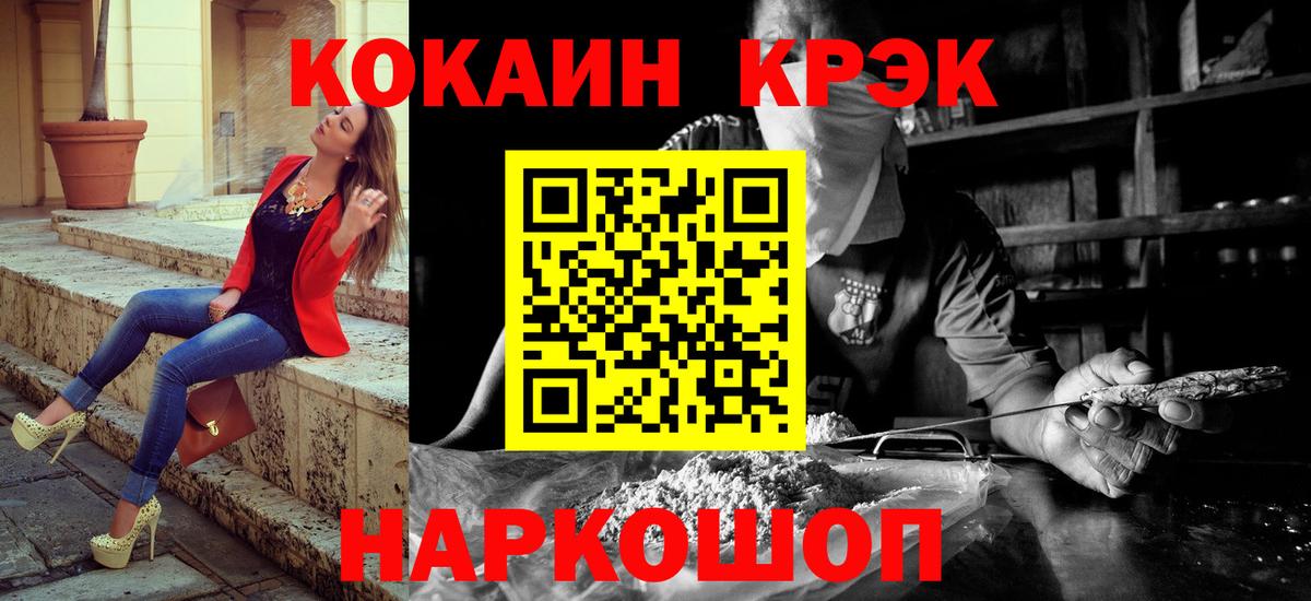 Cocaine FishScale  КОКАИН 98%  КОКАИН  Борзя  купить наркотики сайты  Вход с VPN 