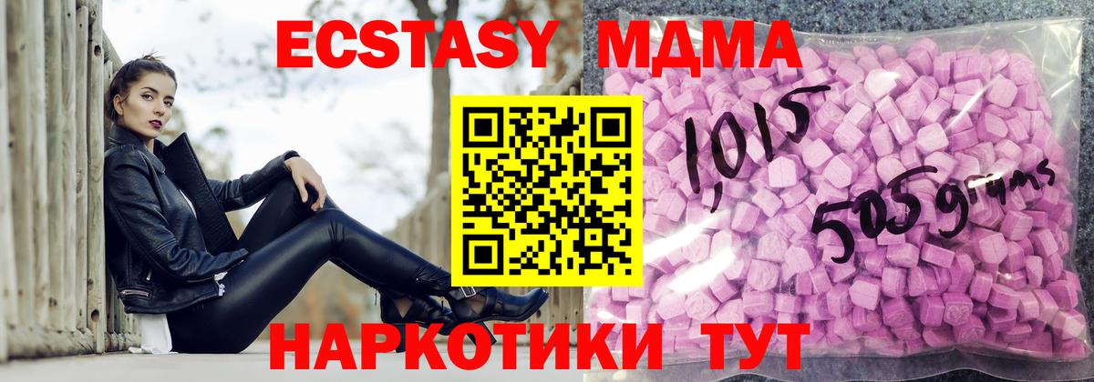 Борзя  ЭКСТАЗИ  Ecstasy 280 MDMA  Вход с VPN  Экстази бентли 