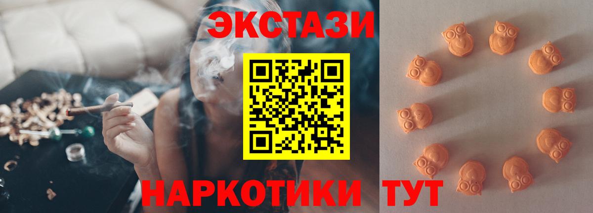 Ecstasy ешки Борзя