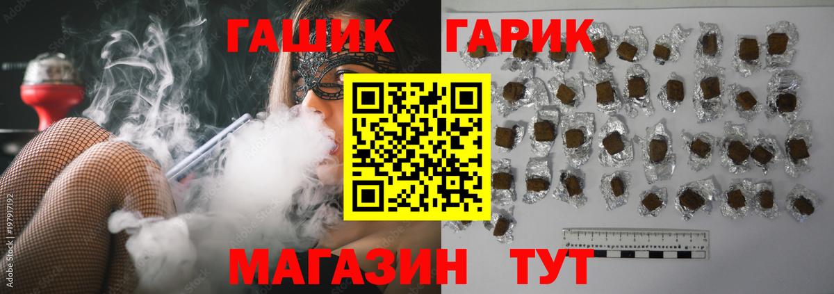 Борзя  ГАШИШ гарик  Вход с VPN  ГАШИШ хэш 