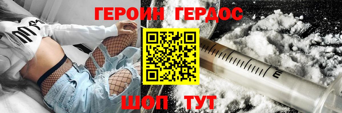 ГЕРОИН афганец  Вход с VPN  Борзя 