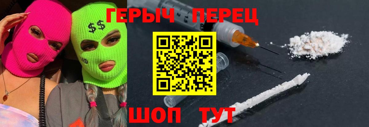 Героин Heroin Борзя