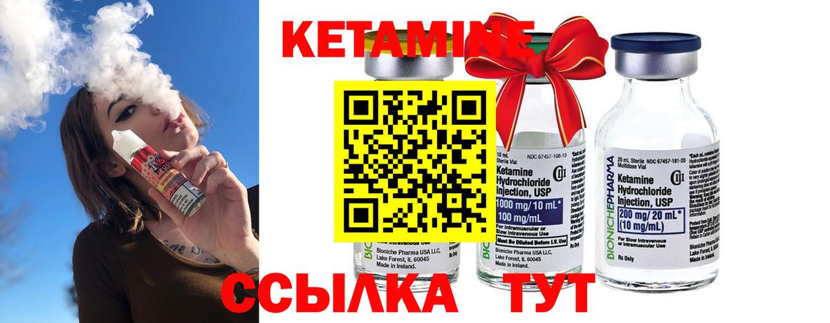 Кетамин ketamine Борзя