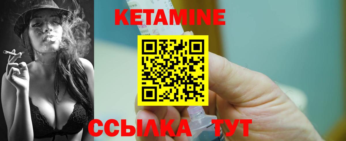 КЕТАМИН VHQ  Вход с VPN  КЕТАМИН VHQ  Борзя 