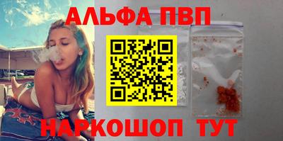альфа пвп VHQ Апрелевка
