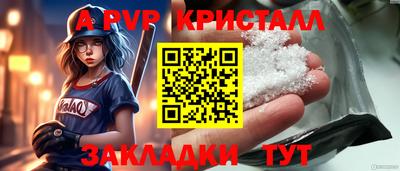 альфа пвп VHQ Апрелевка