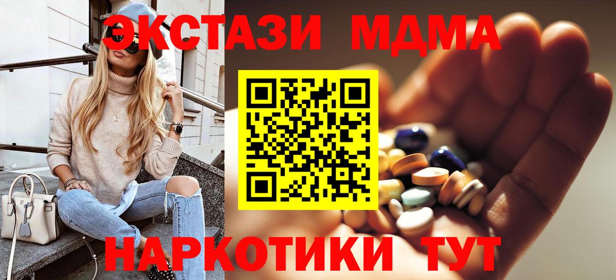 MDMA crystal  Вход с VPN  Борзя 