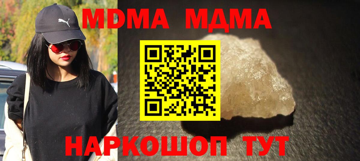 MDMA crystal Борзя
