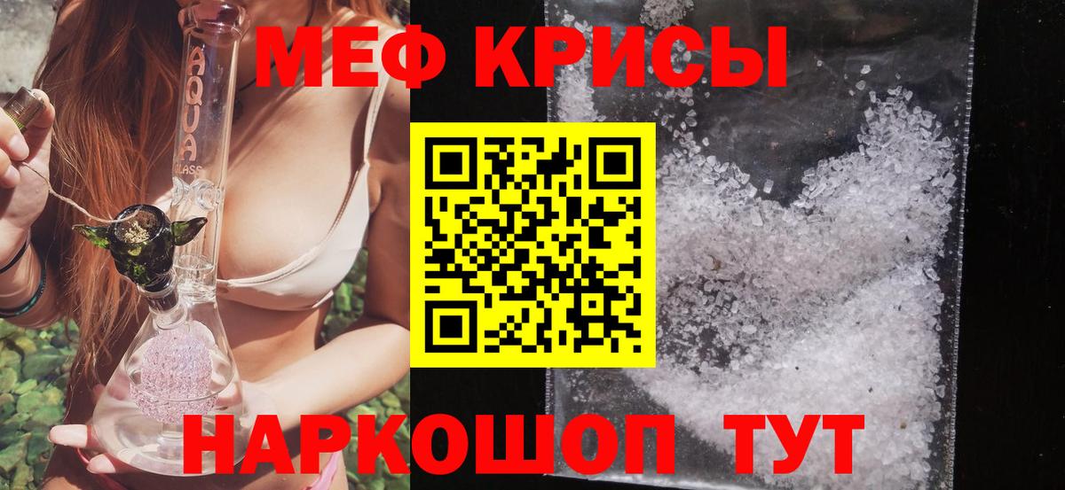 МЯУ-МЯУ  Меф мяу мяу  Вход с VPN  МЕФ мука  Борзя 