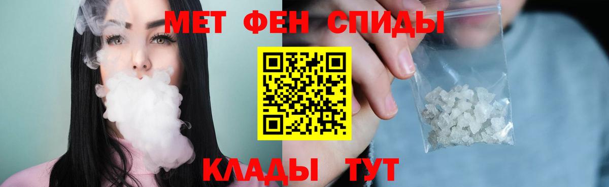 Первитин витя  Вход с VPN  МЕТАМФЕТАМИН  Борзя 