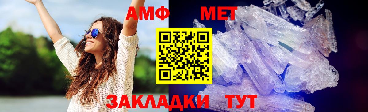 Первитин винт Борзя