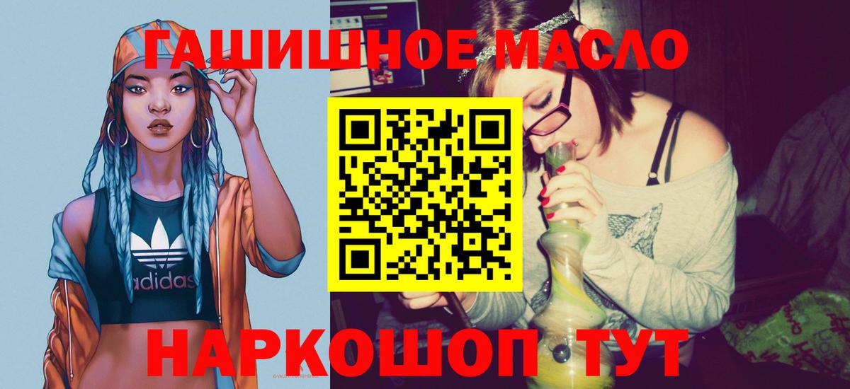 ТГК жижа  Вход с VPN  Борзя  Дистиллят ТГК гашишное масло 